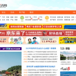 余姚生活网